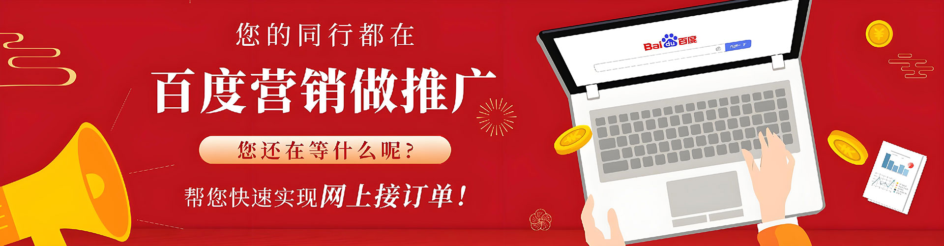 德庆百度网络推广