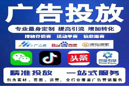 探索百度竞价托管公司的成功之路